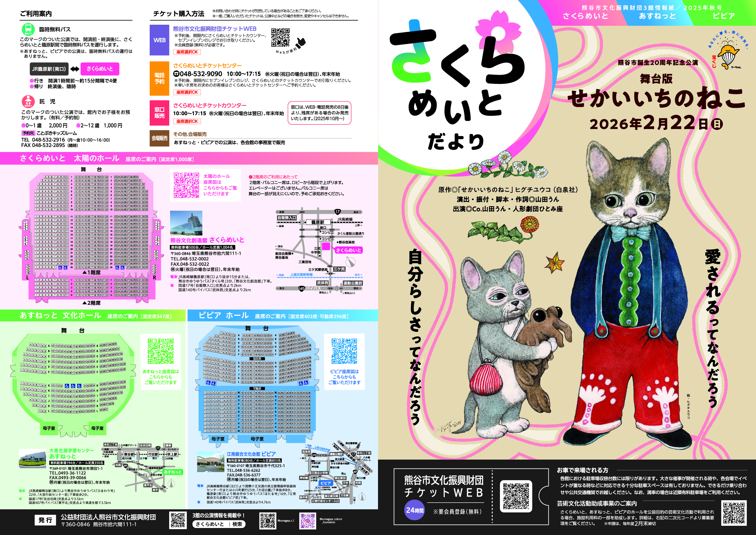 2025年 秋号 表面