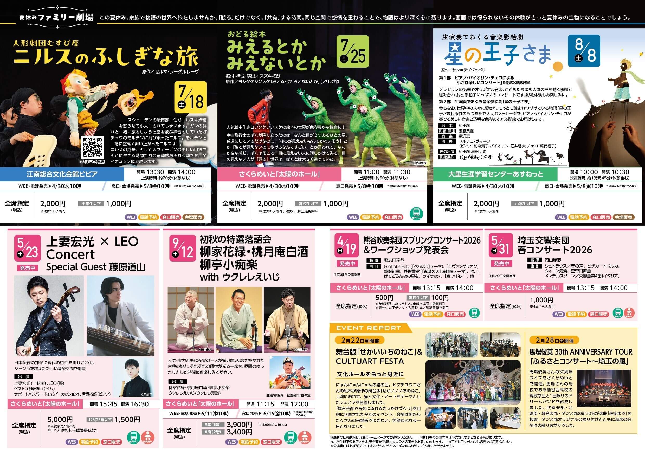 2026年 春号 裏面