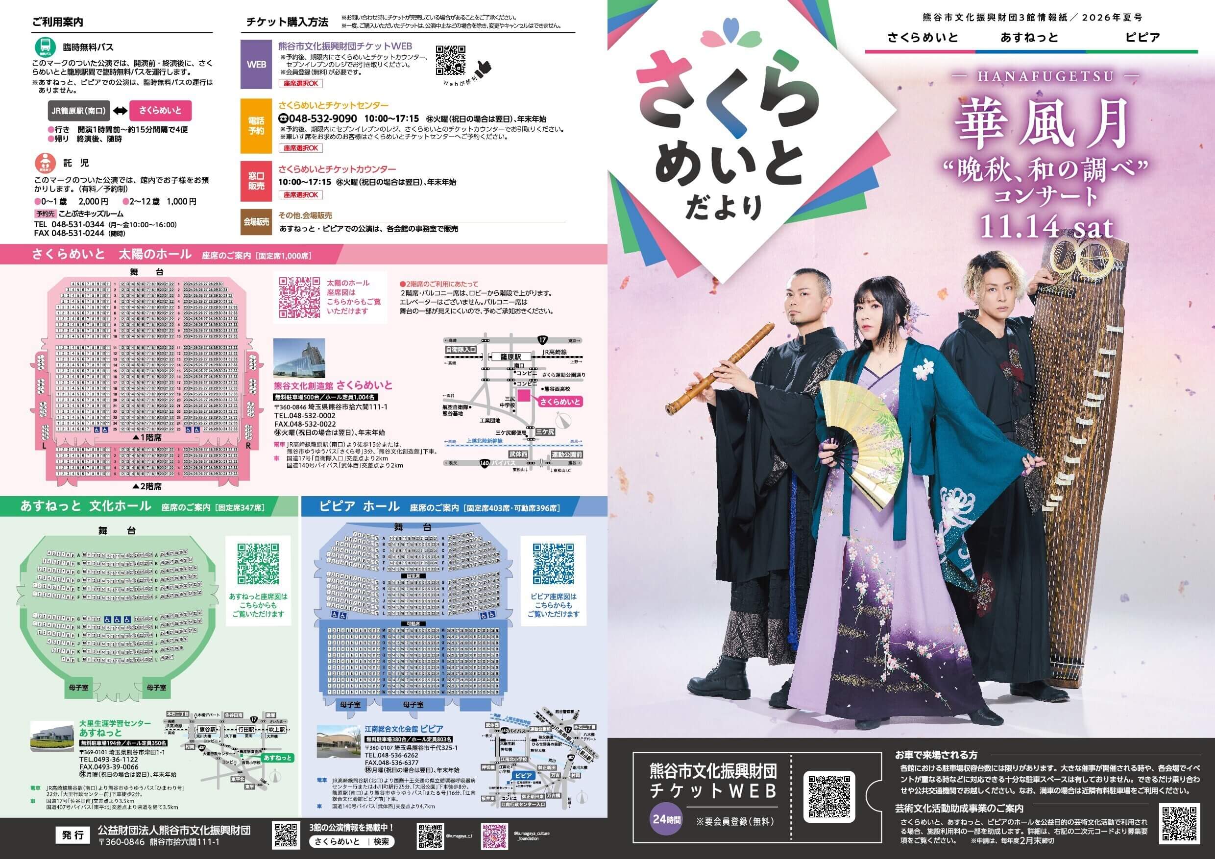 2026年 夏号 表面