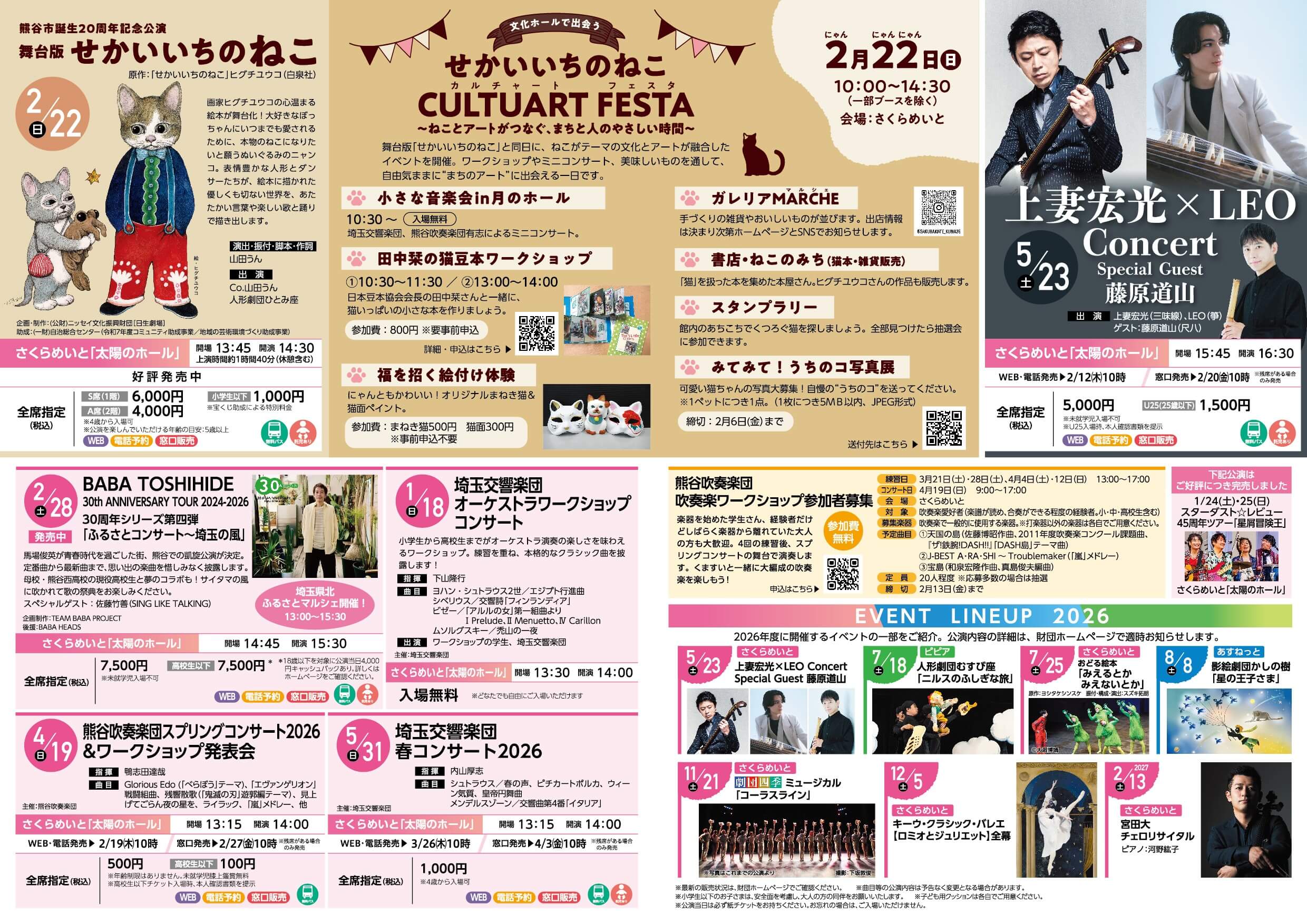 2026年 冬号 裏面