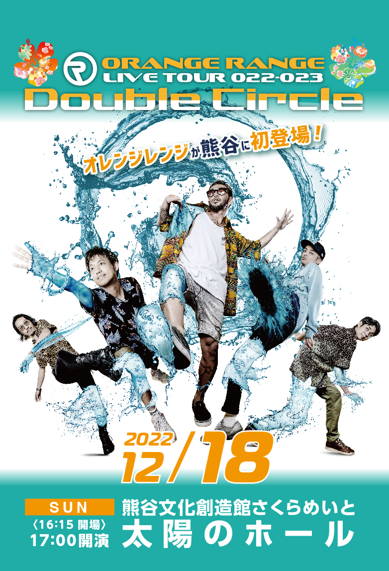 熊谷文化創造館さくらめいと